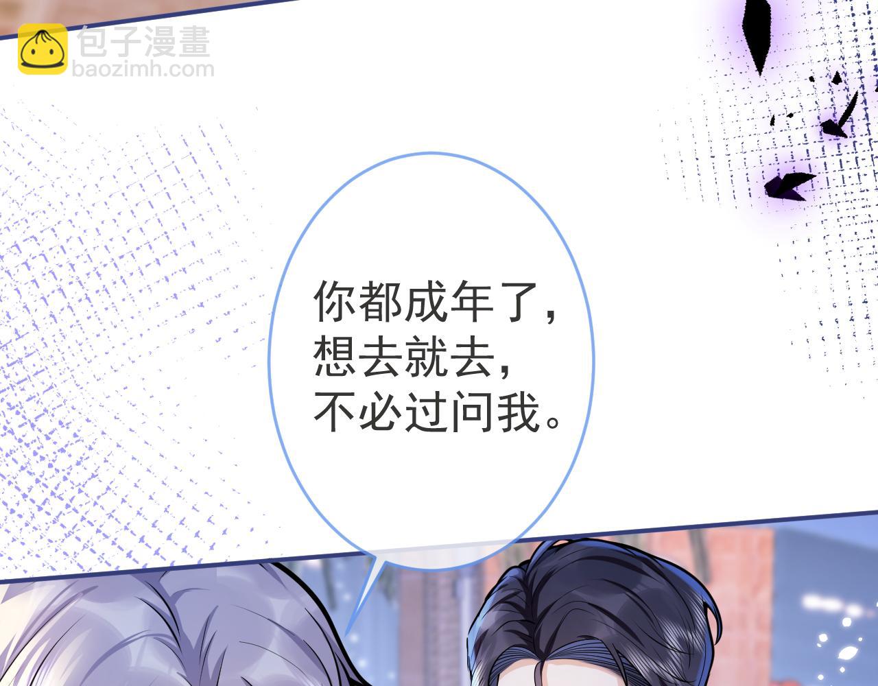第69话 哥哥开窍了！(1/3)-第71话