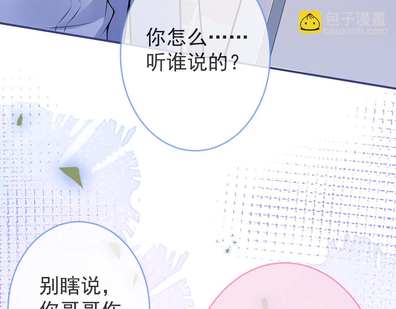 第69话 哥哥开窍了！(1/3)-第71话