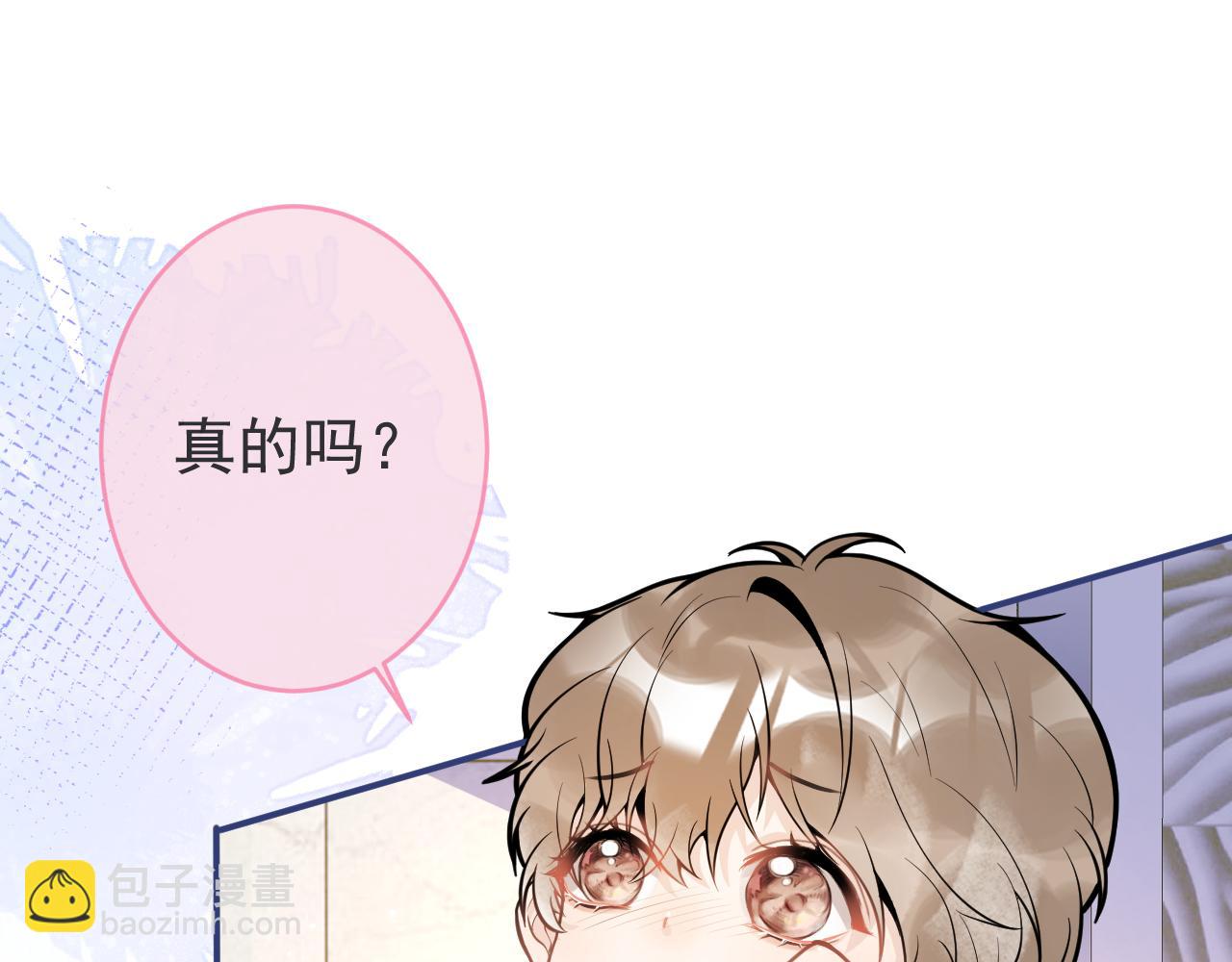 第69话 哥哥开窍了！(1/3)-第71话