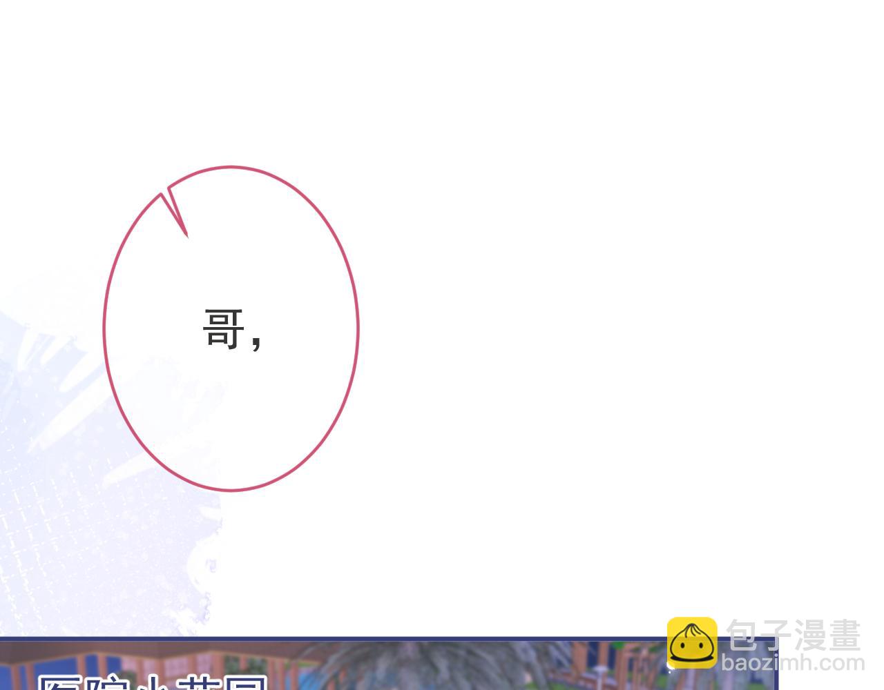 第69话 哥哥开窍了！(1/3)-第71话