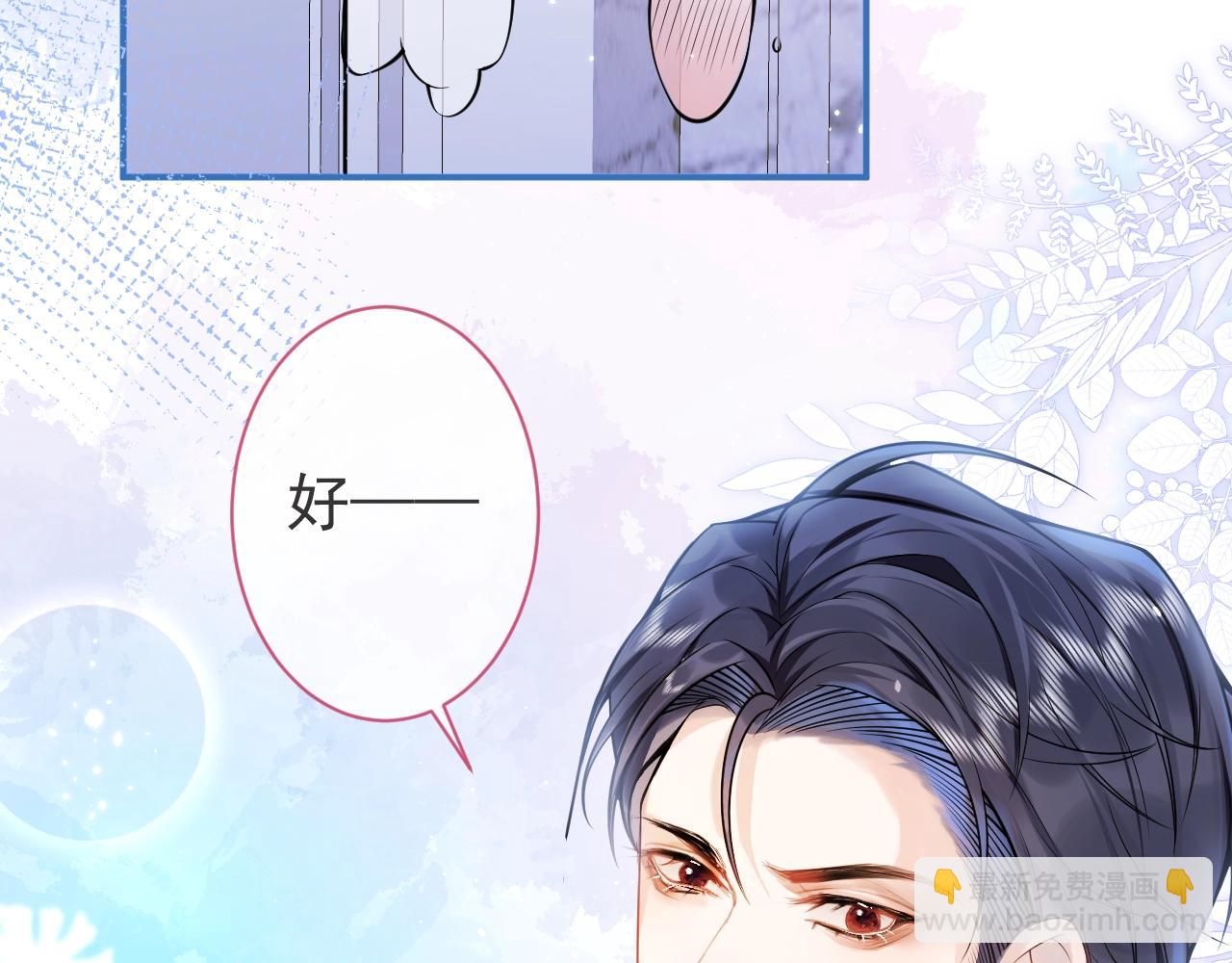 第7话 哥，求我啊(1/3)-第9话