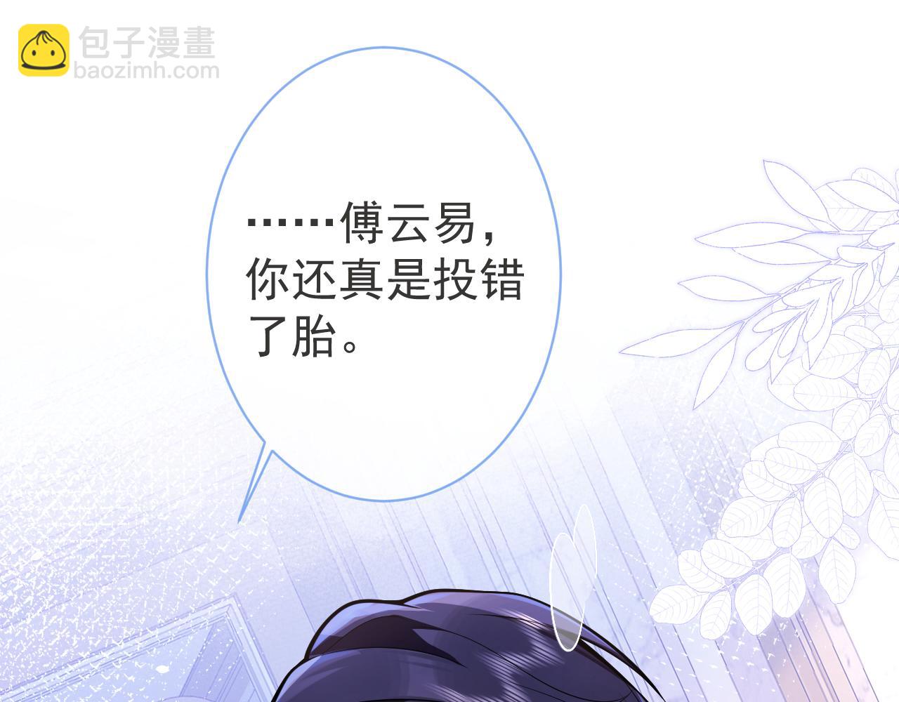 第7话 哥，求我啊(1/3)-第9话