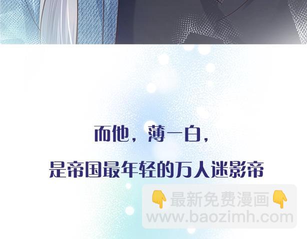 序章 酷飒女战神 x 高冷影帝-第1话