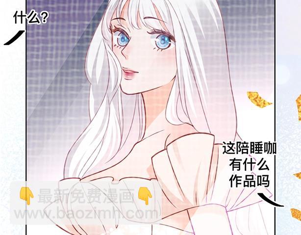 序章 酷飒女战神 x 高冷影帝-第1话