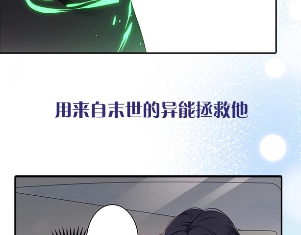 序章 酷飒女战神 x 高冷影帝-第1话