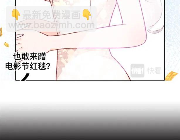 序章 酷飒女战神 x 高冷影帝-第1话