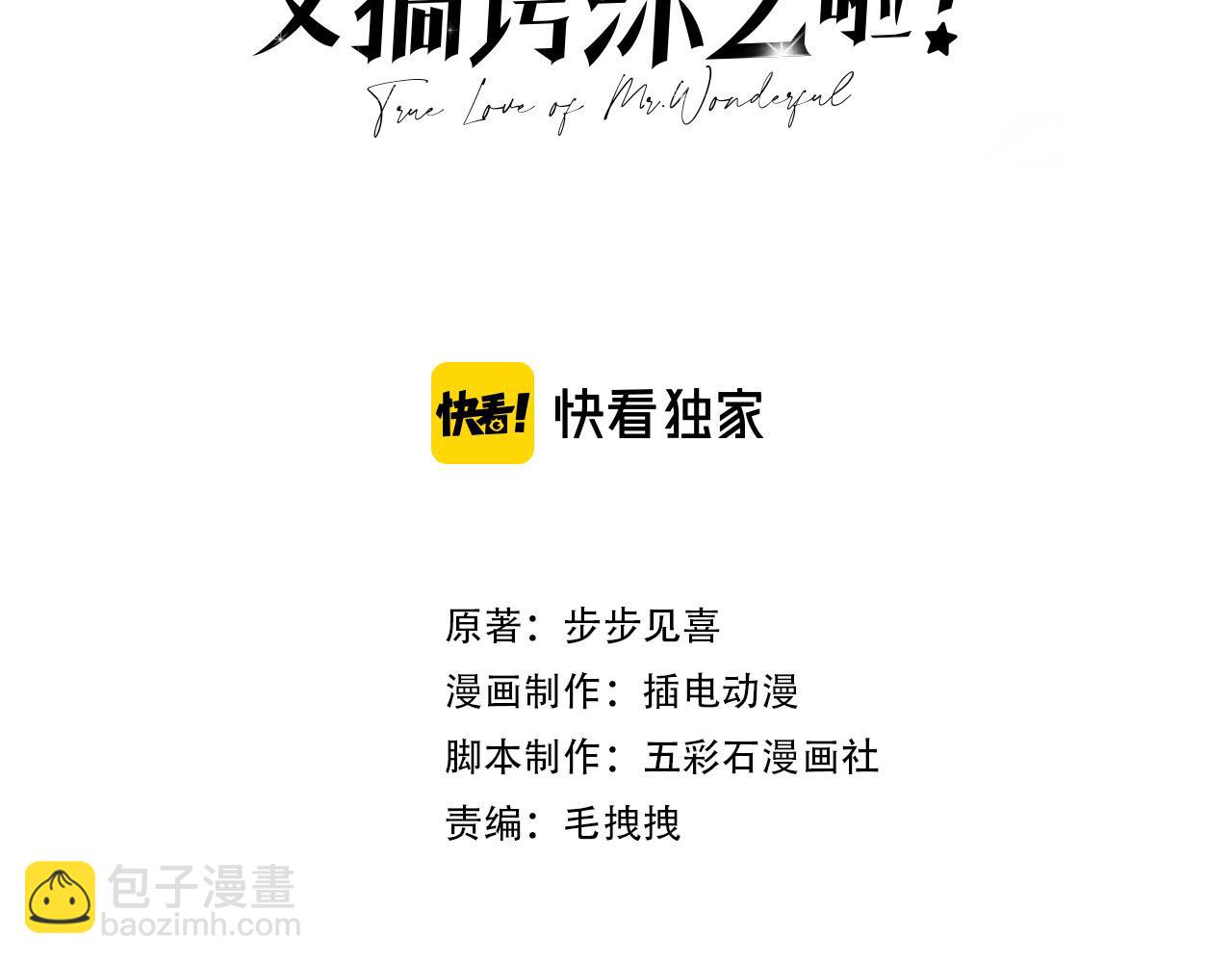 第10话：下饭吃播(1/3)-第11话