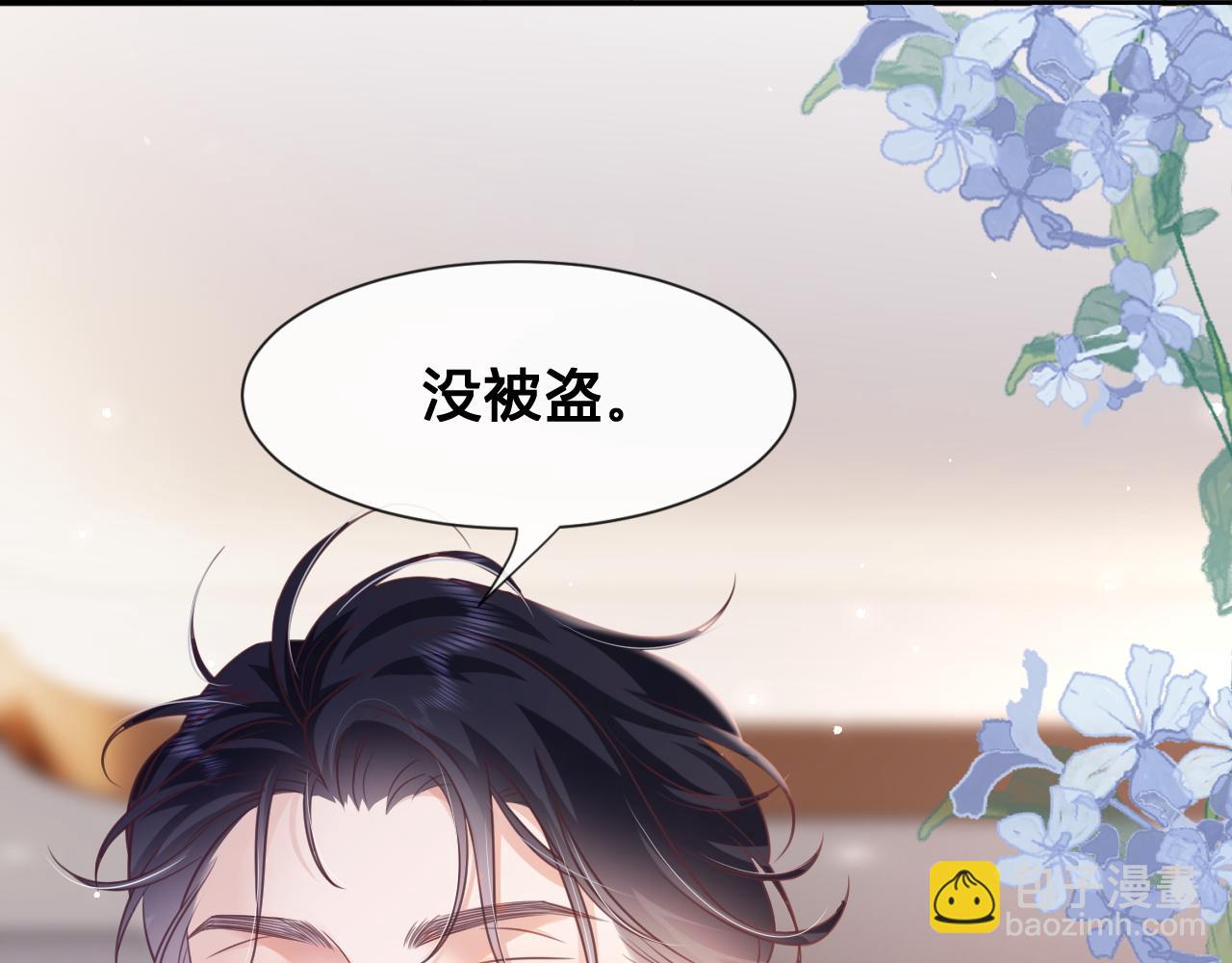 第12话：求锤得锤(1/2)-第13话