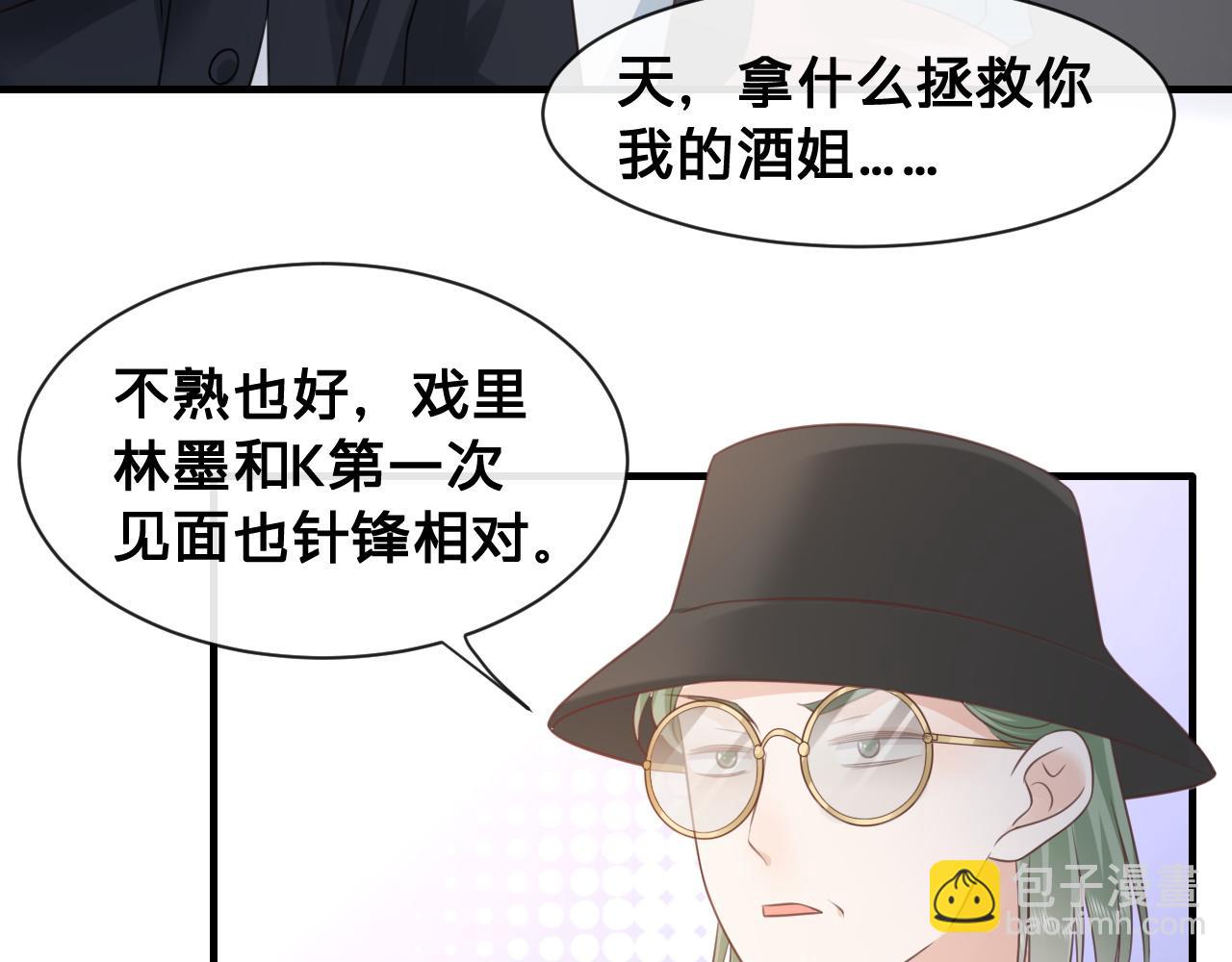 第16话：第一场对手戏(1/2)-第17话