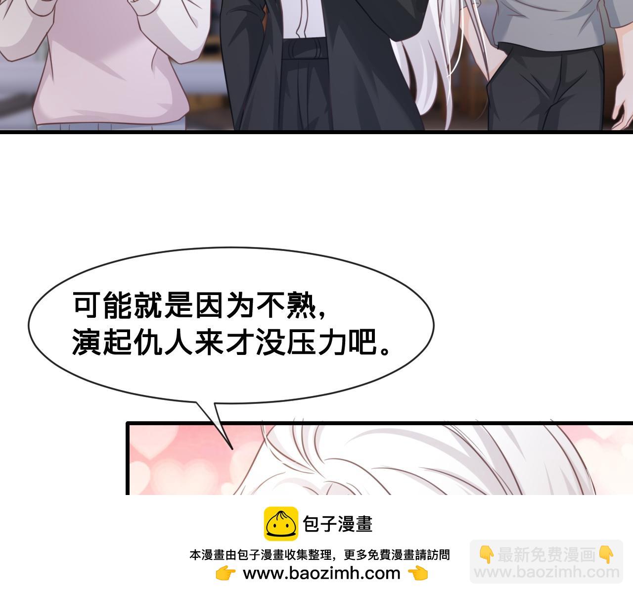 第18话：薄神竟为我撑腰(1/2)-第19话