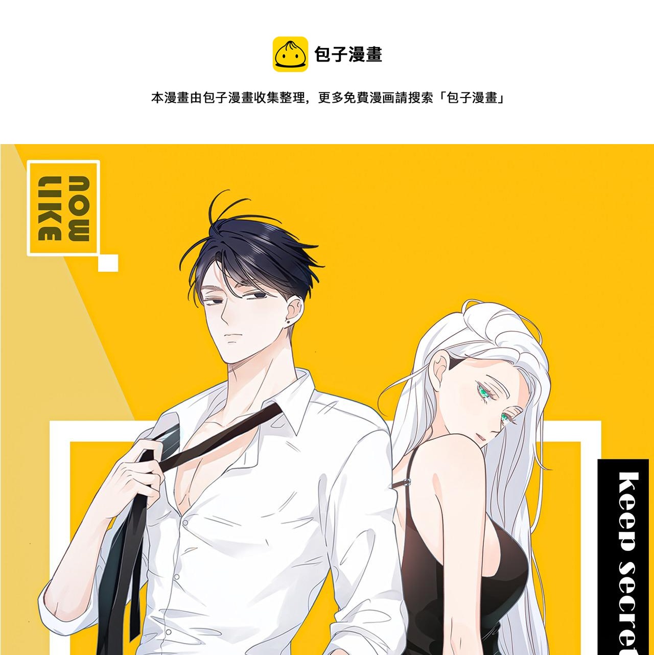 第2话 蜜汁吸引(1/3)-第3话
