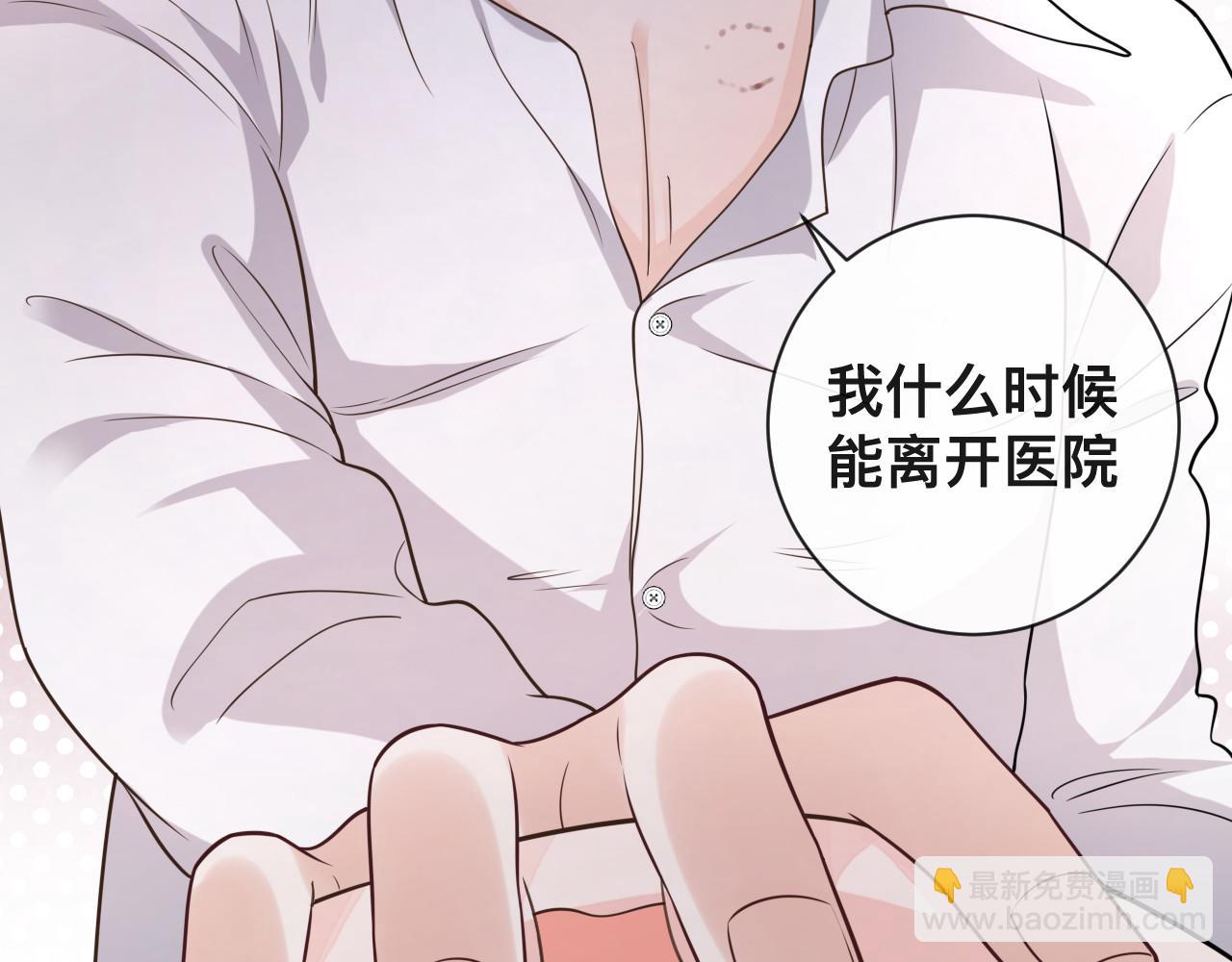第2话 蜜汁吸引(1/3)-第3话