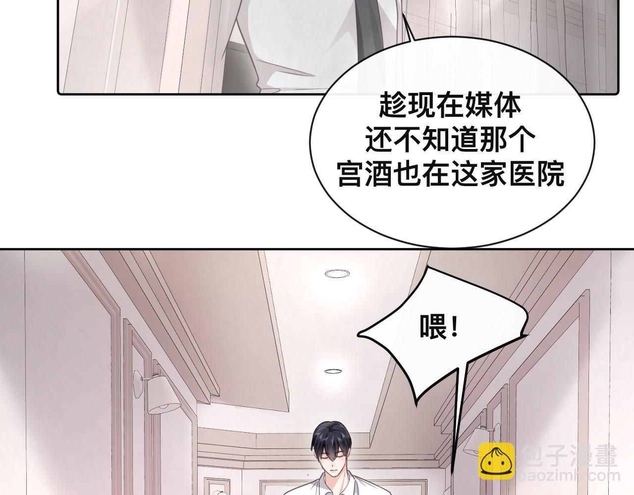 第2话 蜜汁吸引(1/3)-第3话