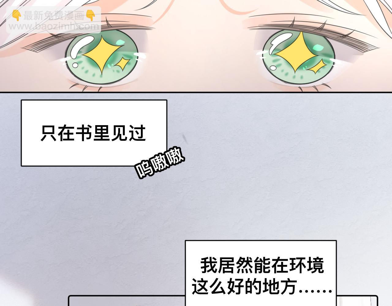 第2话 蜜汁吸引(1/3)-第3话