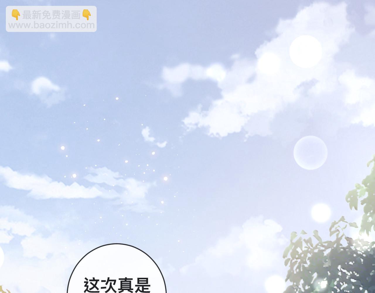 第2话 蜜汁吸引(1/3)-第3话