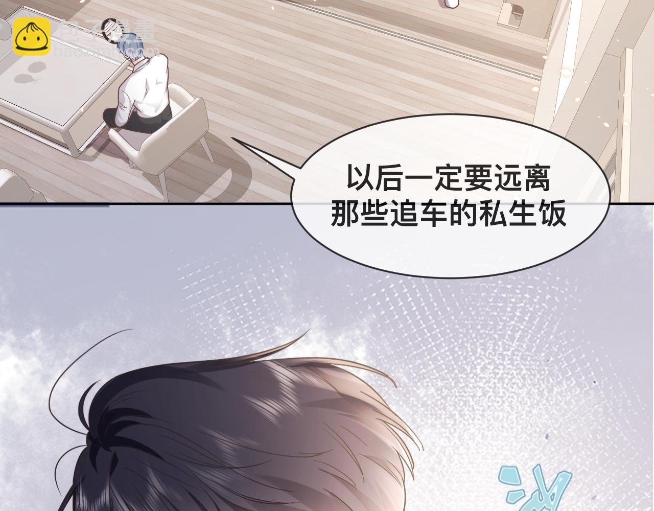 第2话 蜜汁吸引(1/3)-第3话