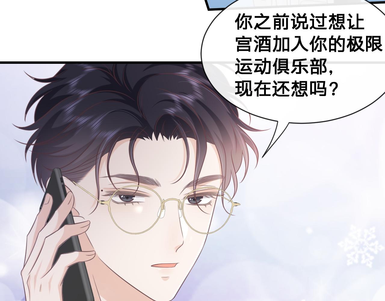 第20话：想做我的黑粉？(1/2)-第21话