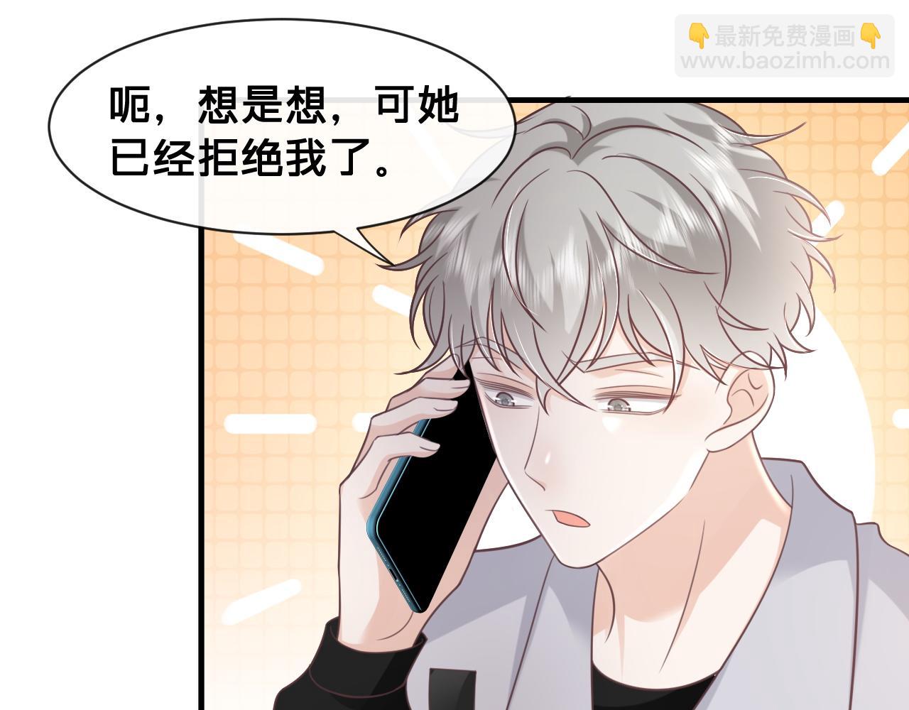 第20话：想做我的黑粉？(1/2)-第21话