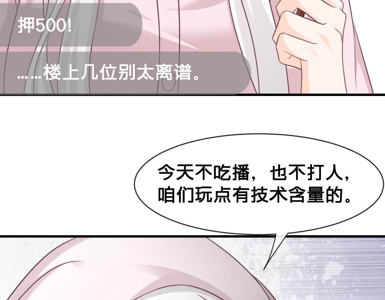 第20话：想做我的黑粉？(1/2)-第21话