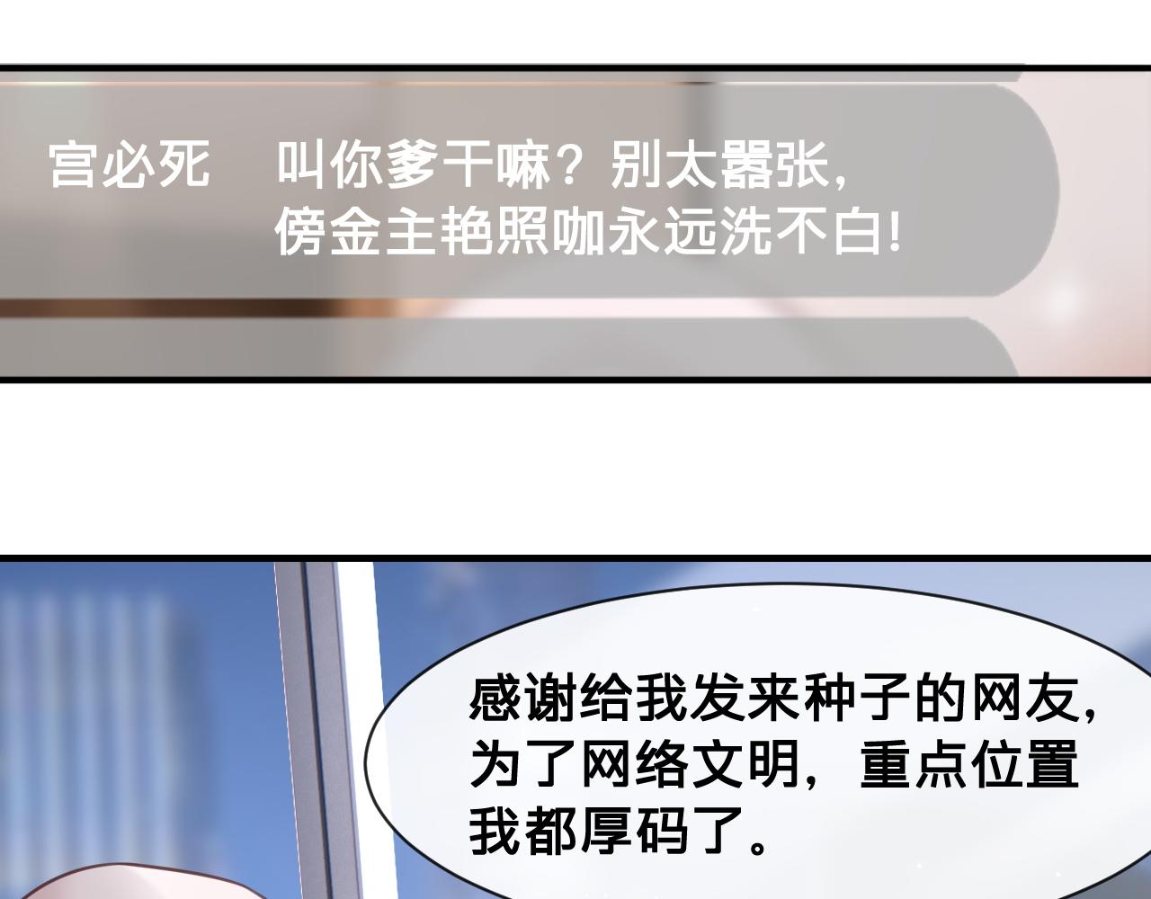 第20话：想做我的黑粉？(1/2)-第21话