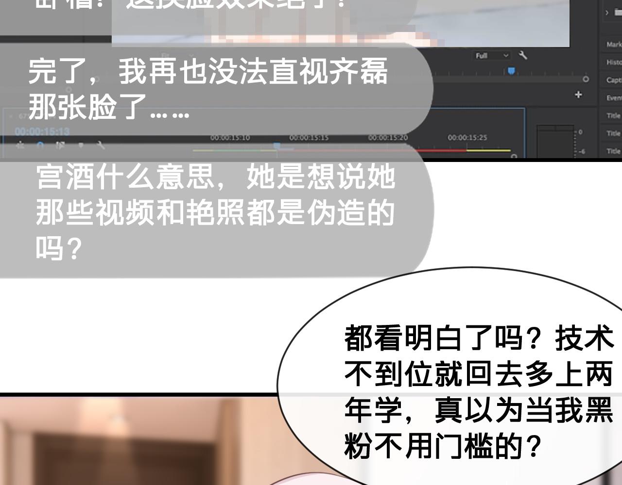 第20话：想做我的黑粉？(1/2)-第21话