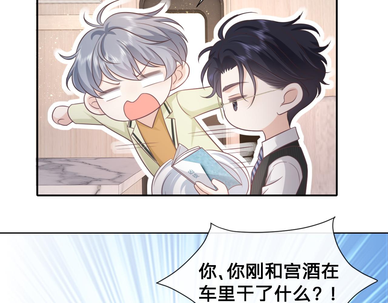 第20话：想做我的黑粉？(1/2)-第21话