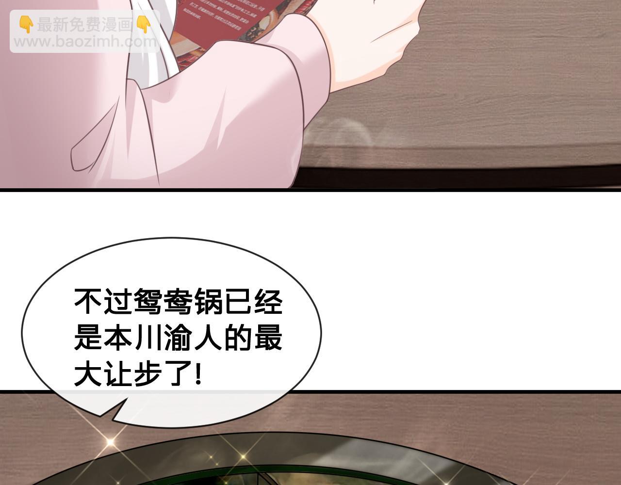 第22话：火锅风云(1/2)-第23话