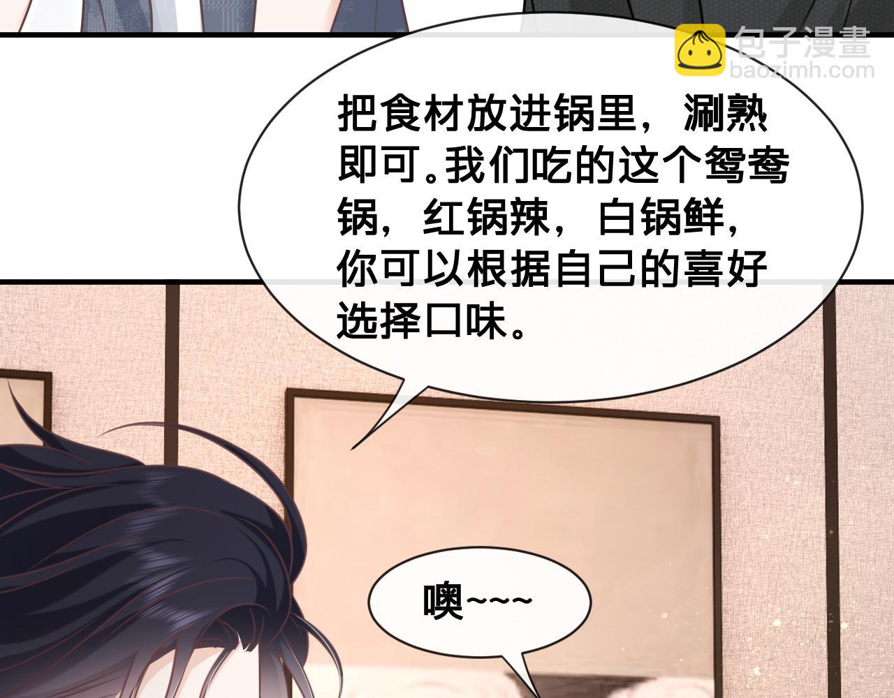 第22话：火锅风云(1/2)-第23话
