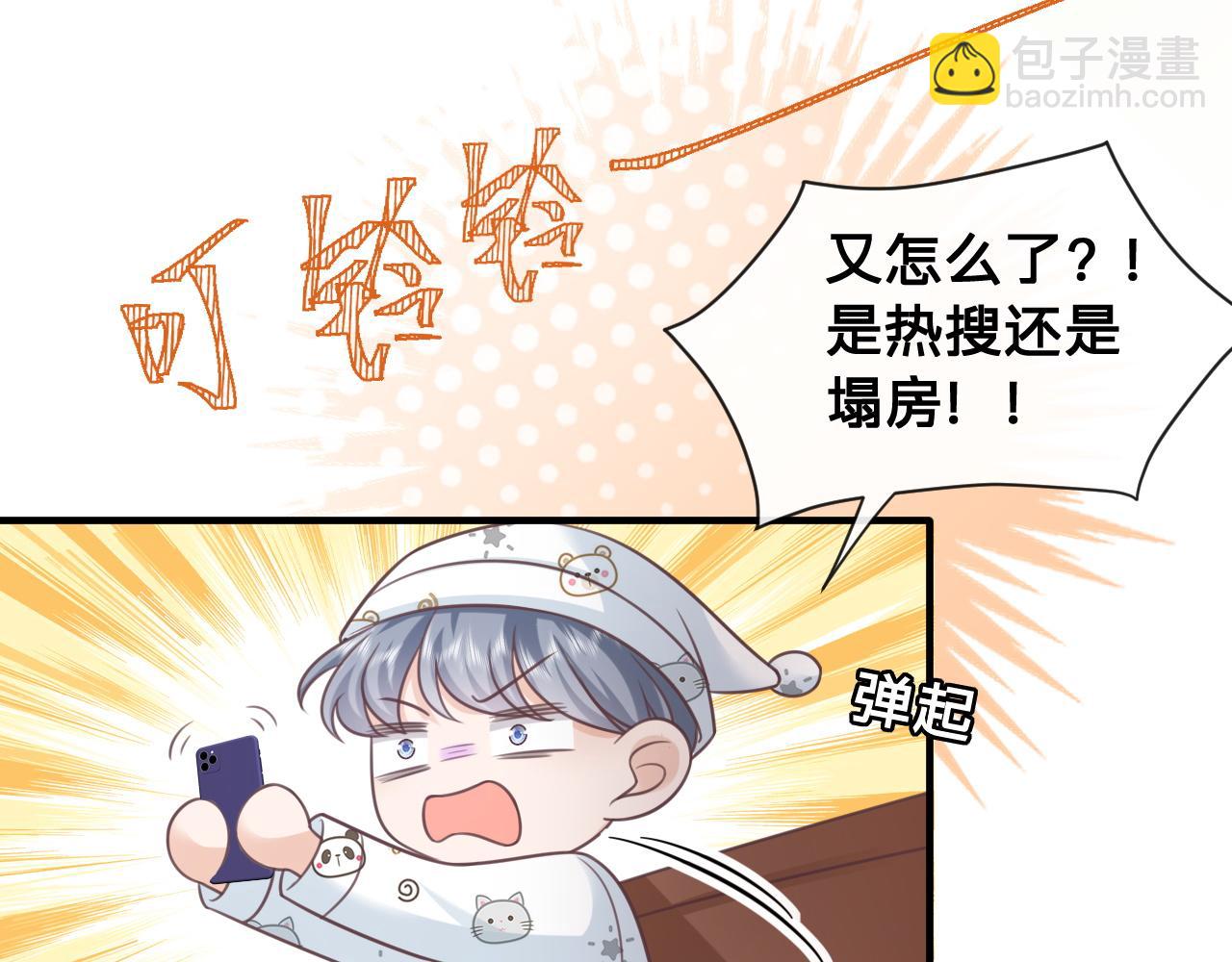 第24话：盯上了儿童饮料(1/2)-第25话