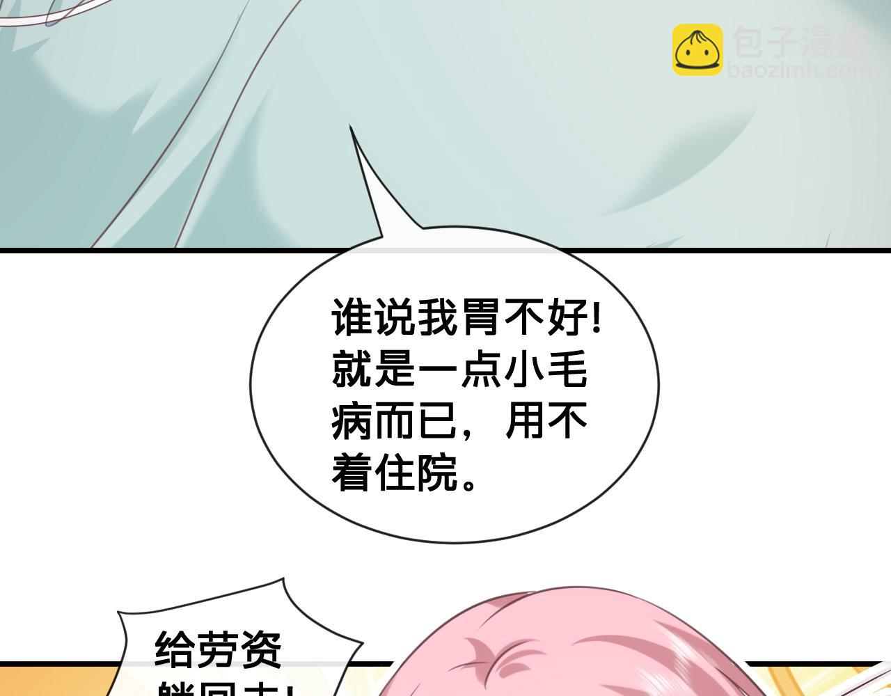 第24话：盯上了儿童饮料(1/2)-第25话