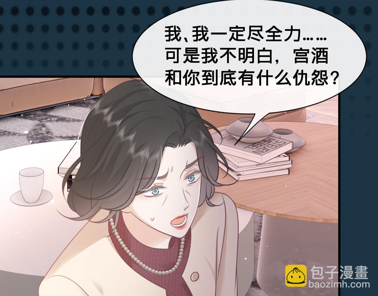 第26话：她到底藏着什么秘密(1/3)-第27话