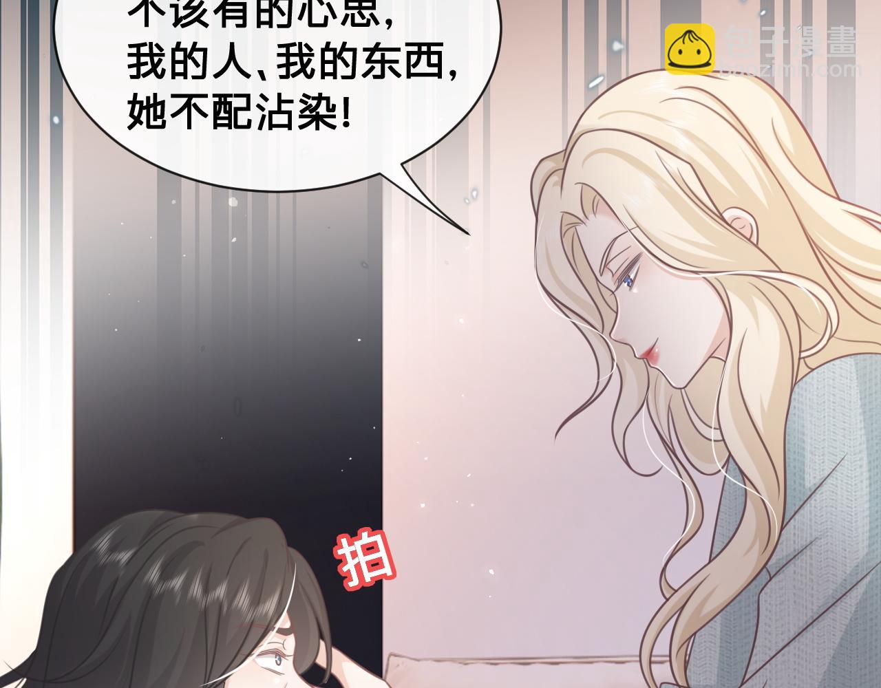 第26话：她到底藏着什么秘密(1/3)-第27话