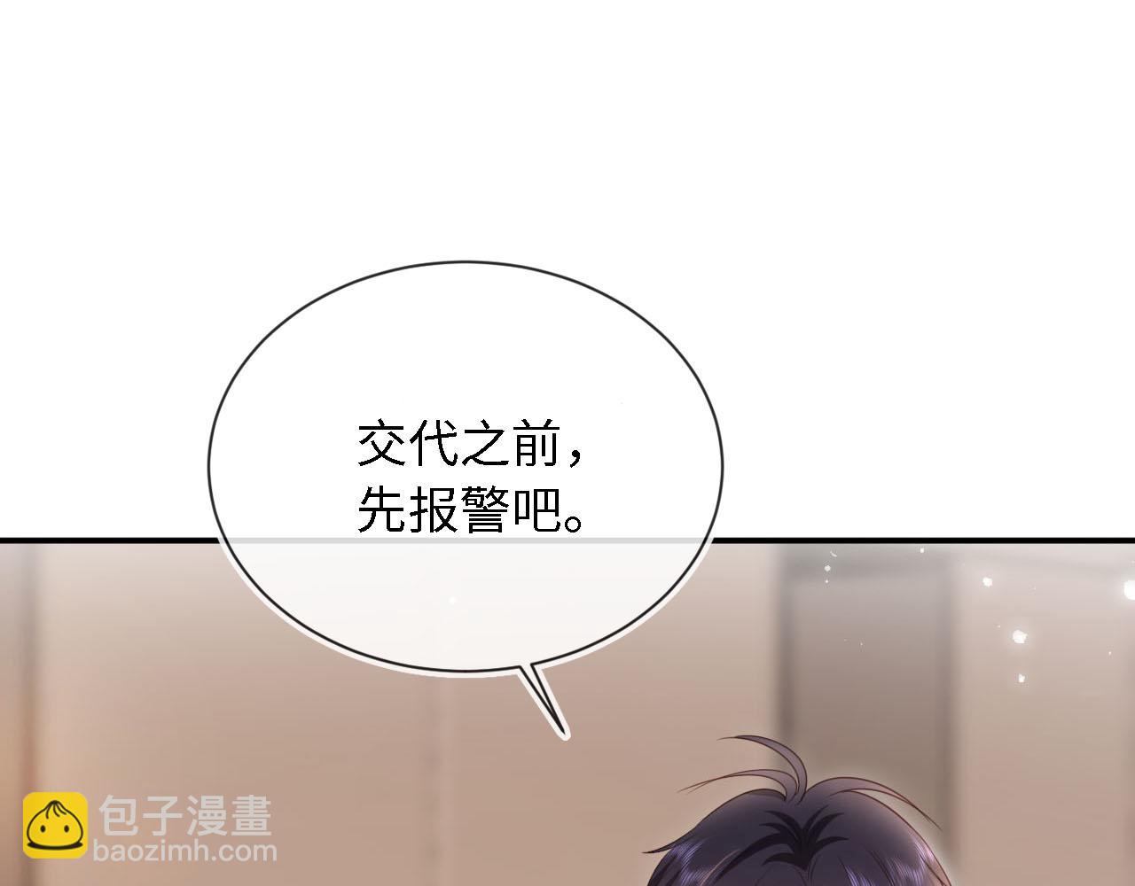 第28话：衣服上的油漆(1/3)-第55话