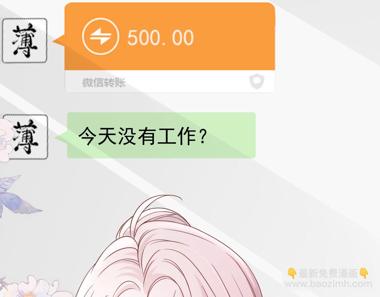 第30话：综艺开拍(1/3)-第31话