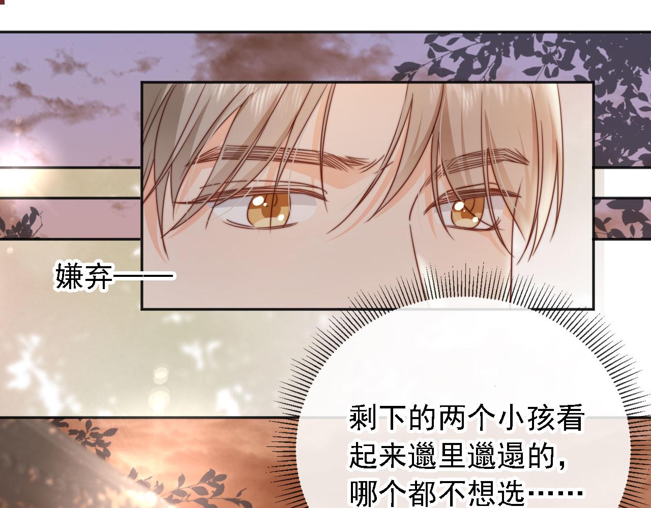 第32话：帮扶对象(1/3)-第33话