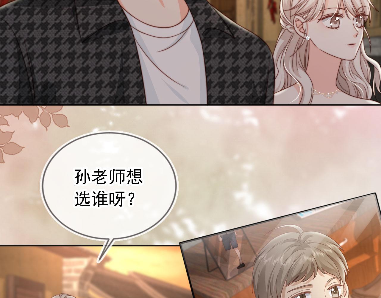 第32话：帮扶对象(1/3)-第33话