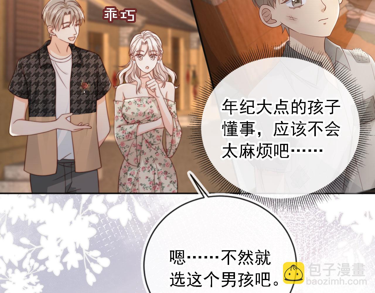第32话：帮扶对象(1/3)-第33话