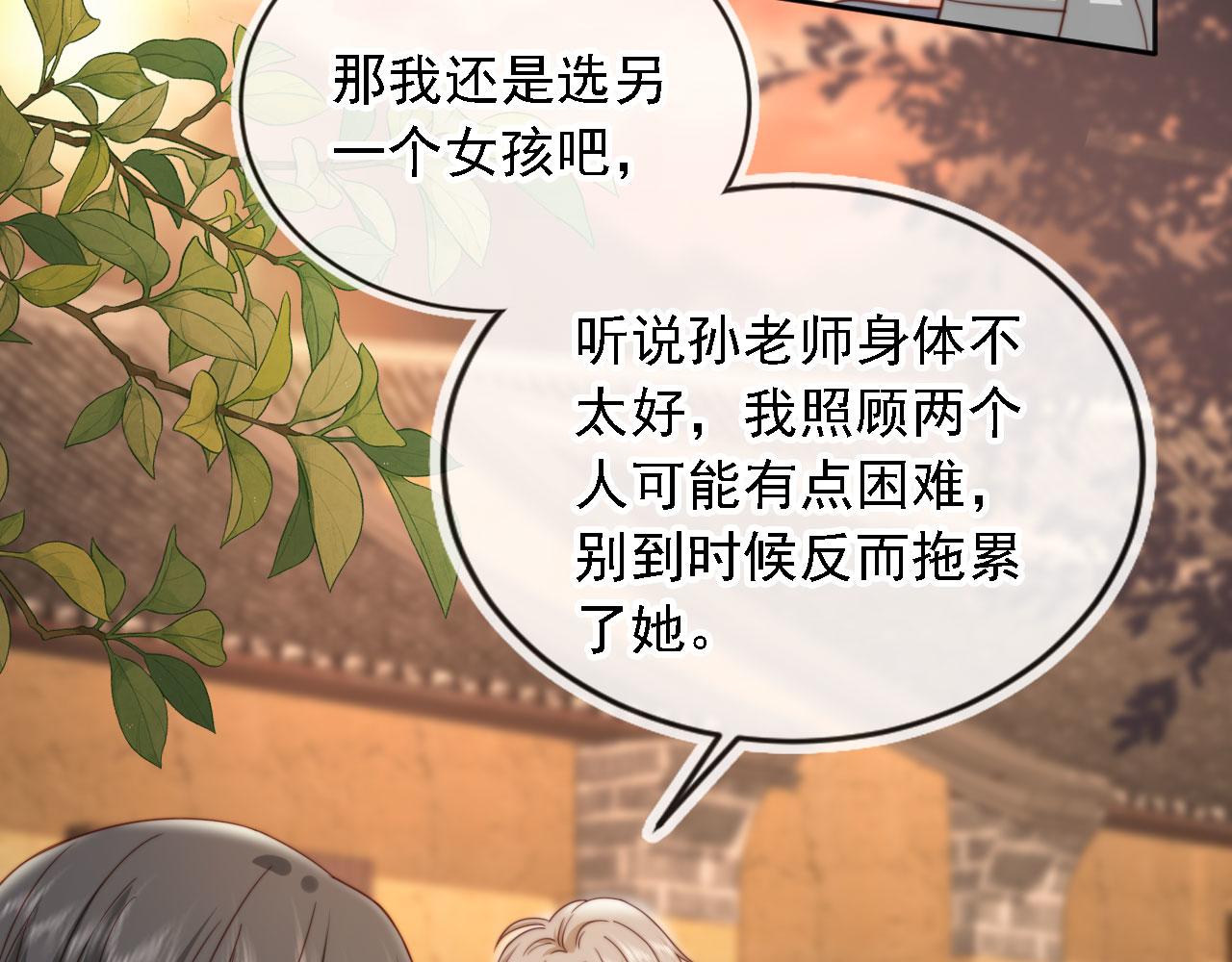 第32话：帮扶对象(1/3)-第33话