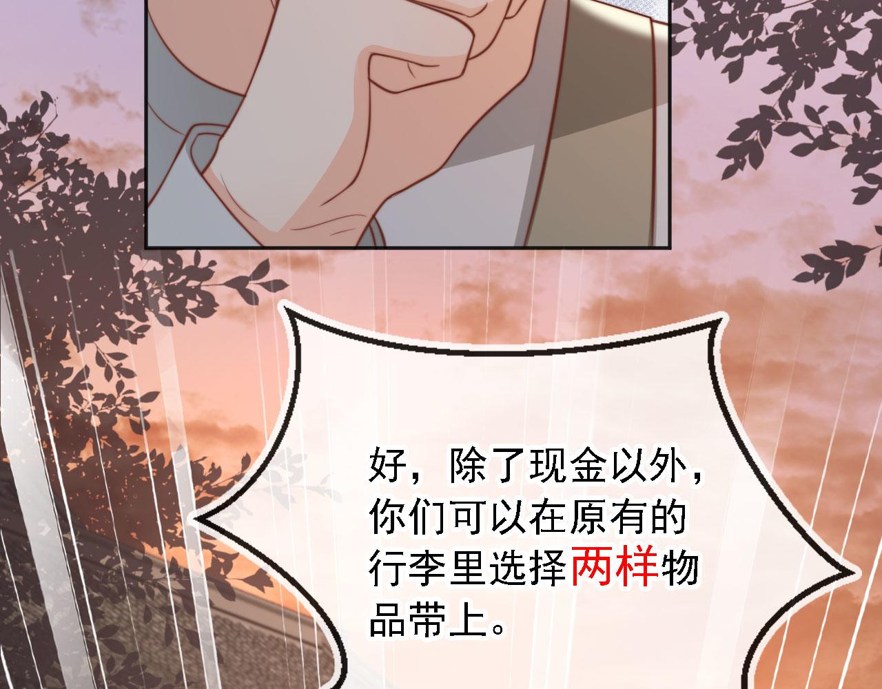 第32话：帮扶对象(1/3)-第33话