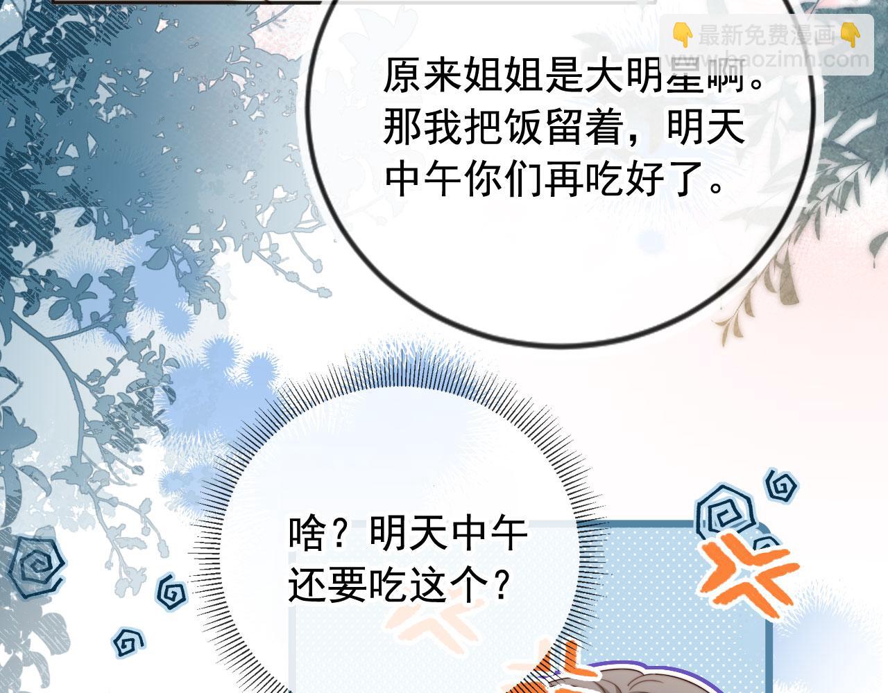 第34话：神秘嘉宾(1/2)-第35话