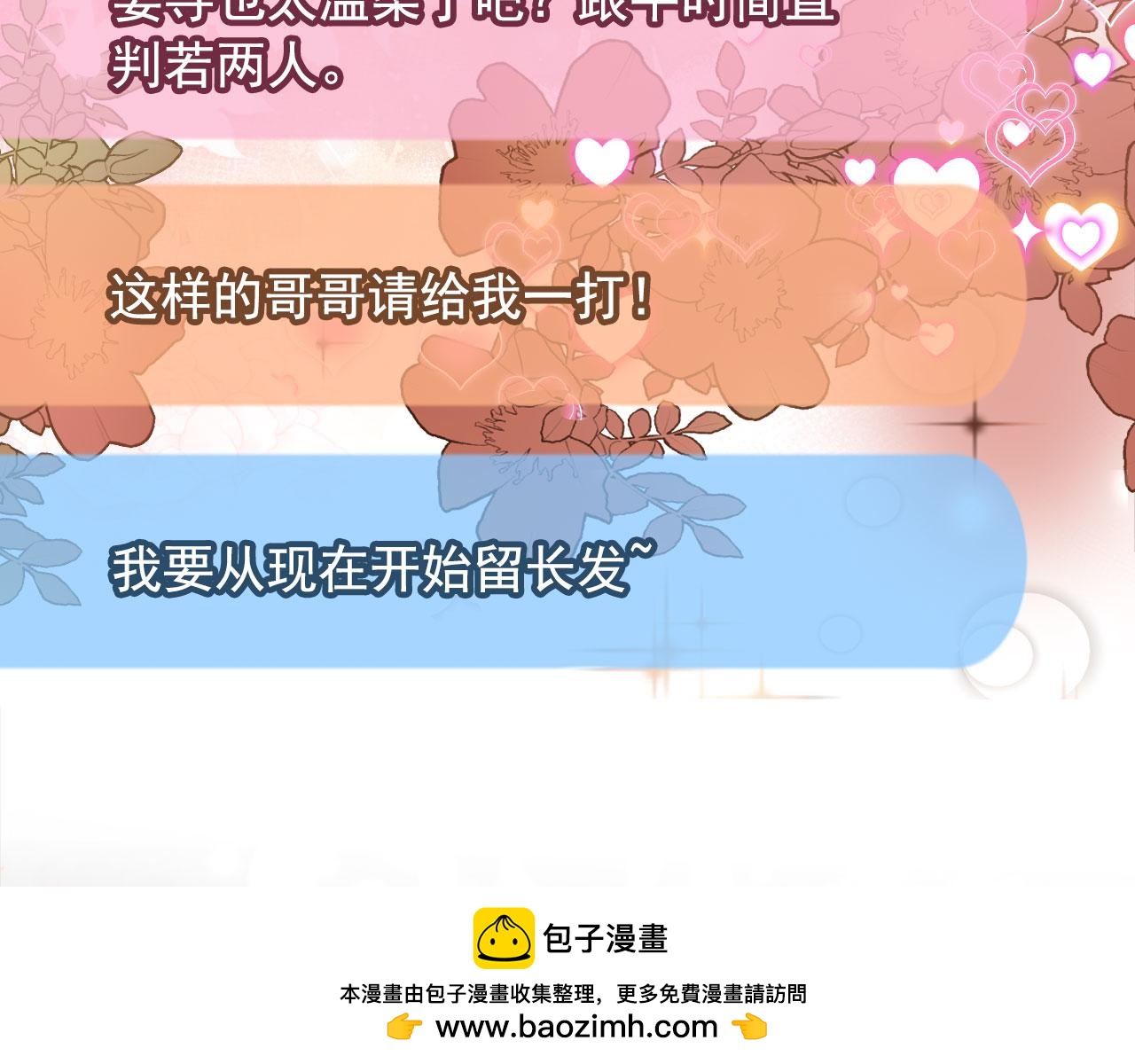 第34话：神秘嘉宾(1/2)-第35话