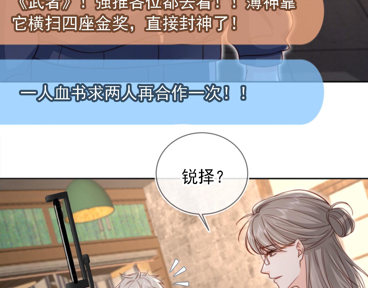 第36话：这是直播(1/2)-第37话