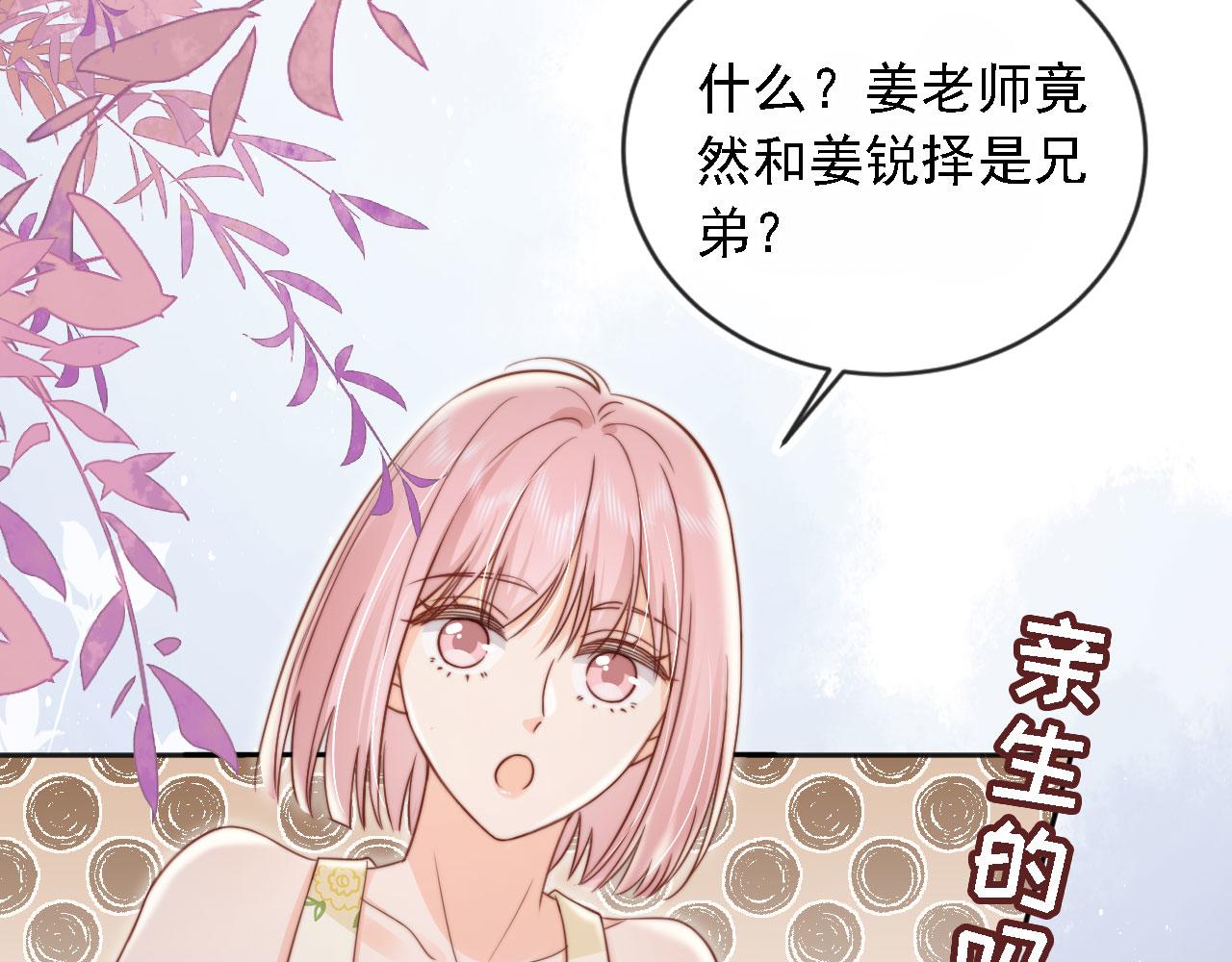 第36话：这是直播(1/2)-第37话