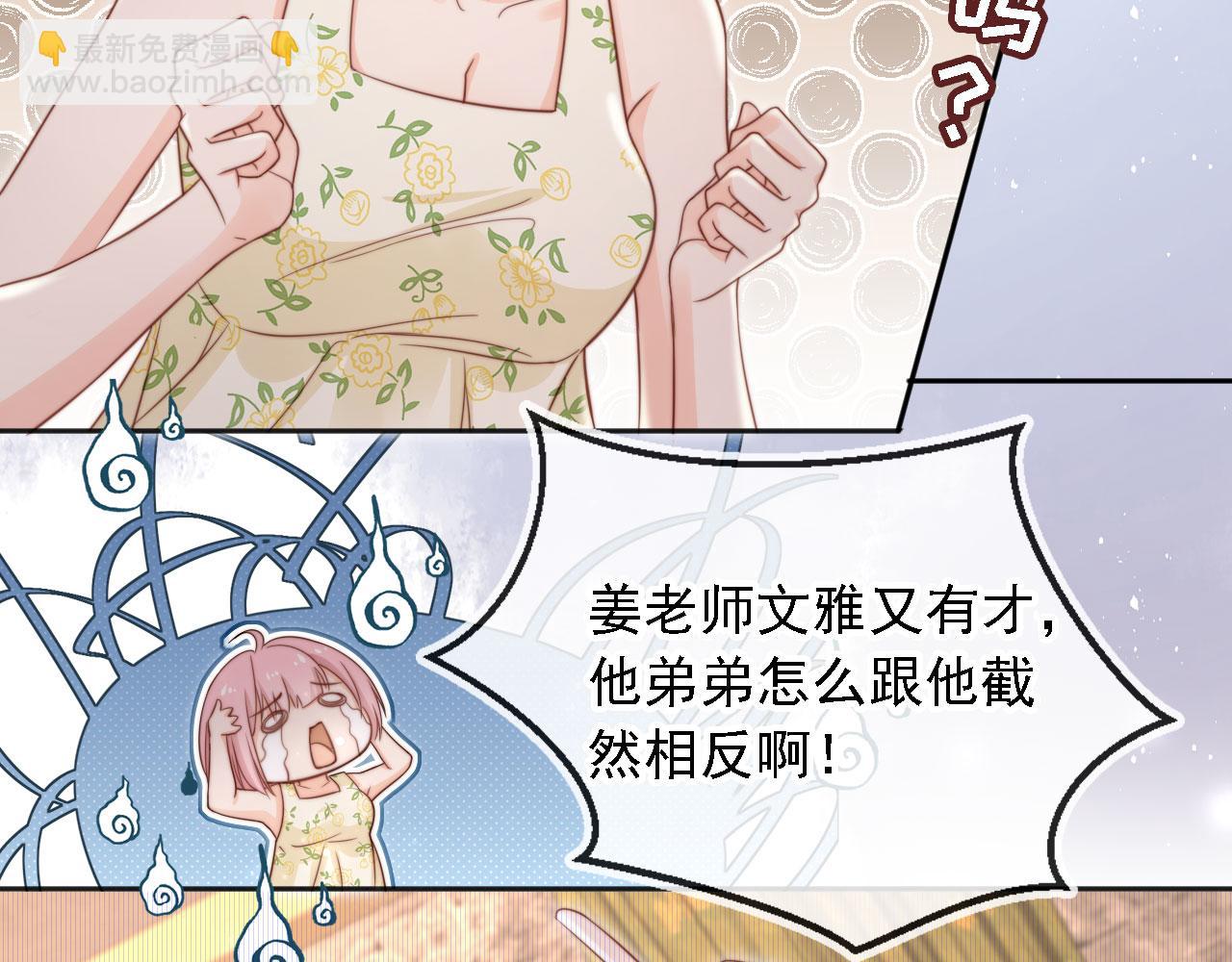 第36话：这是直播(1/2)-第37话