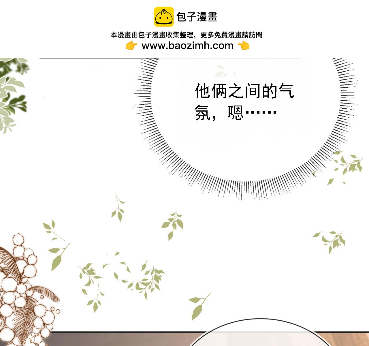 第36话：这是直播(1/2)-第37话
