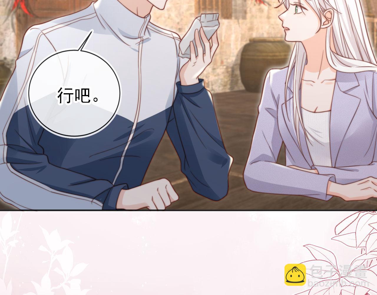 第36话：这是直播(1/2)-第37话