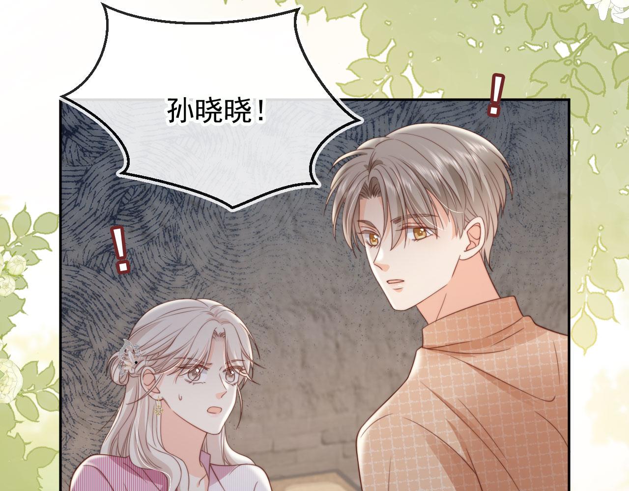 第38话：要我牵着你吗？(1/3)-第39话