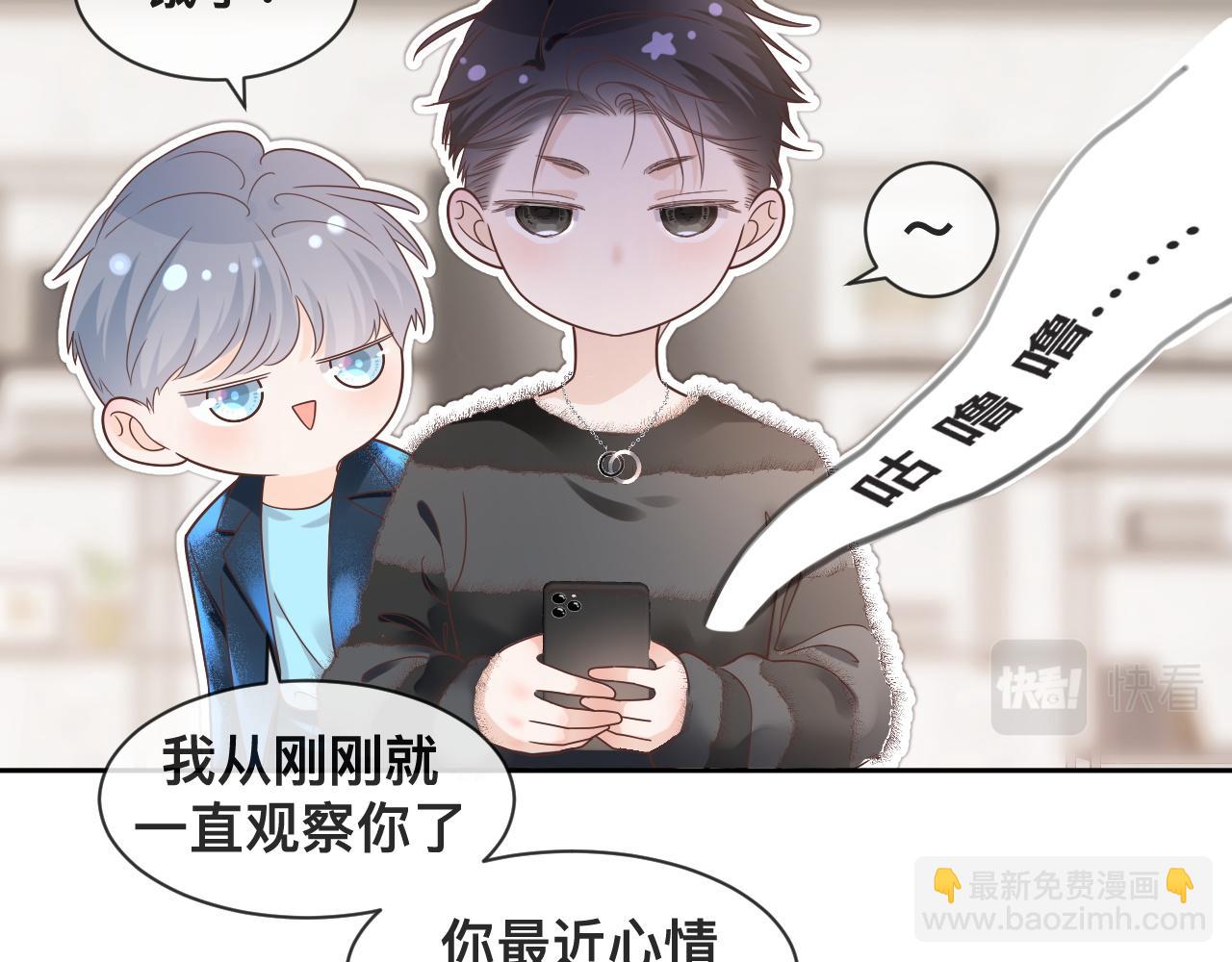 第4话：吃货的感染力(1/2)-第5话