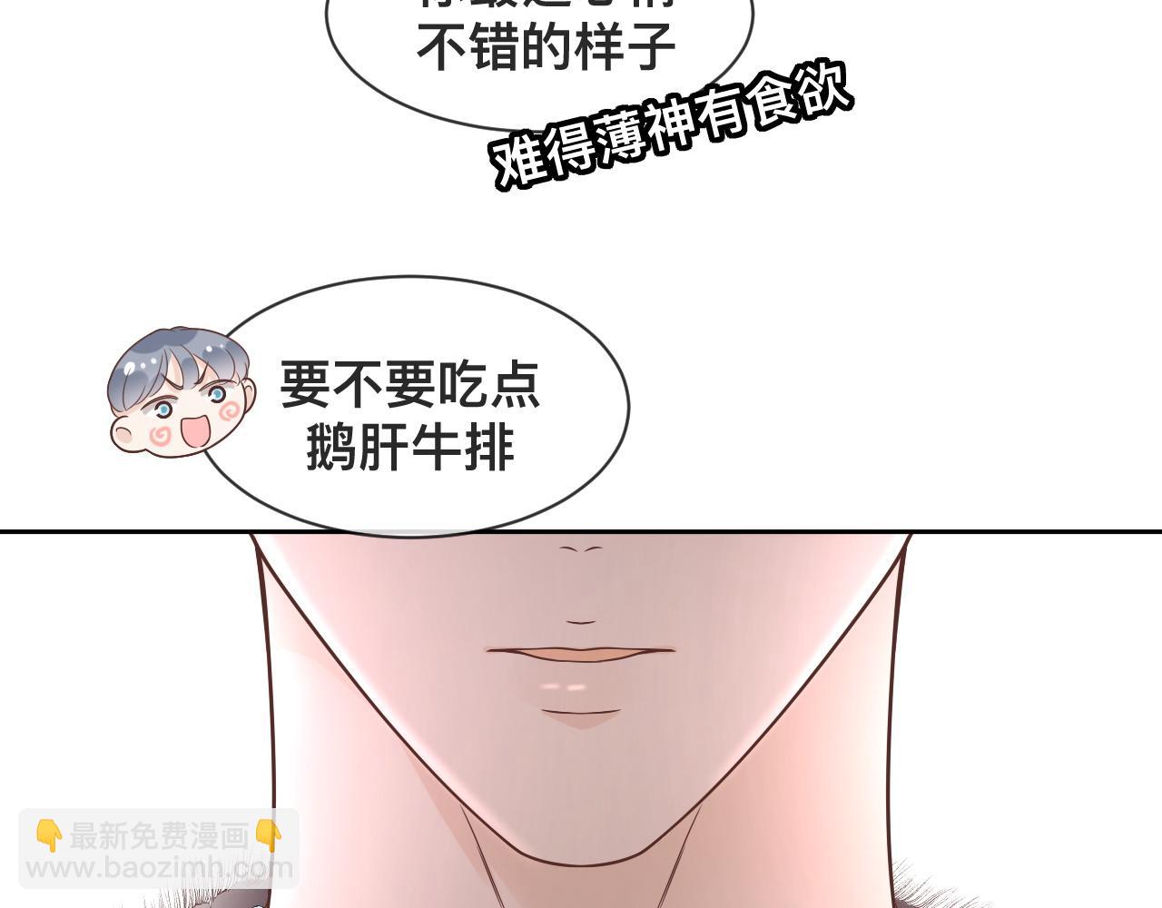 第4话：吃货的感染力(1/2)-第5话