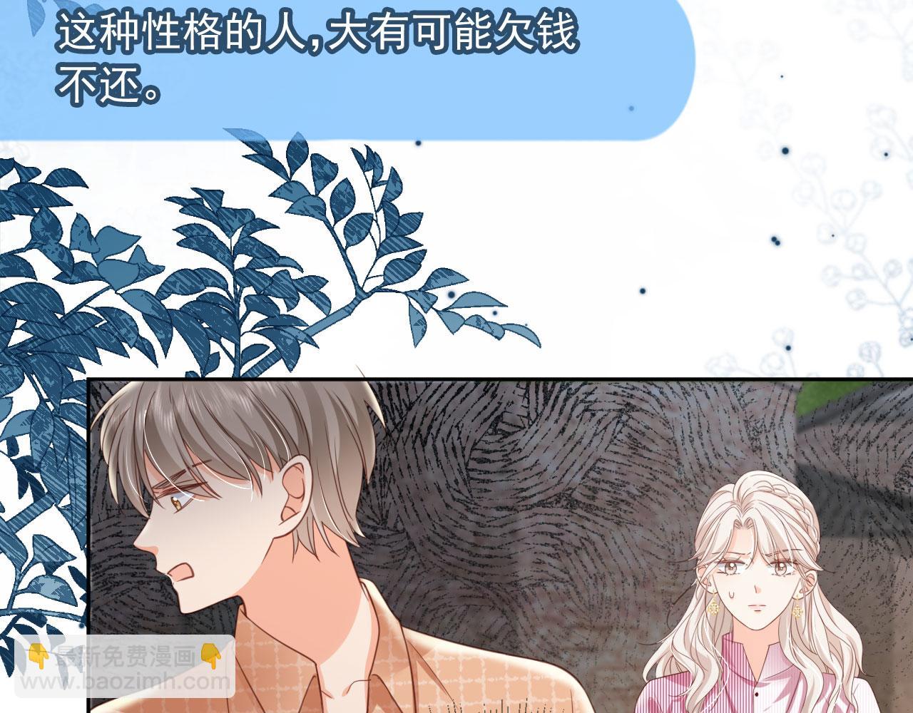 第40话：夺笋啊(1/2)-第41话